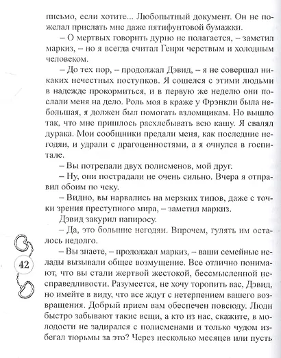 Волк и ягненок - фото 6