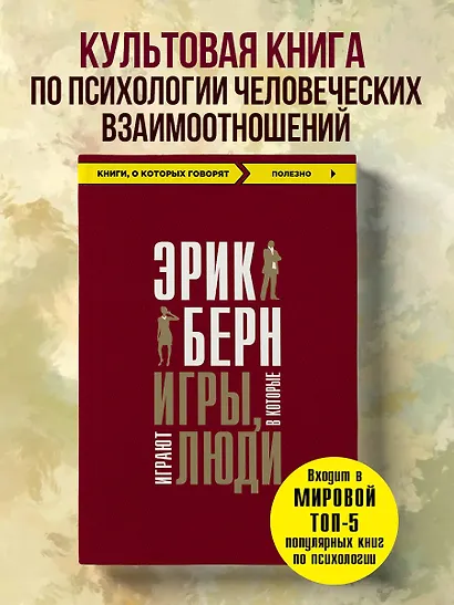 Игры, в которые играют люди - фото 4