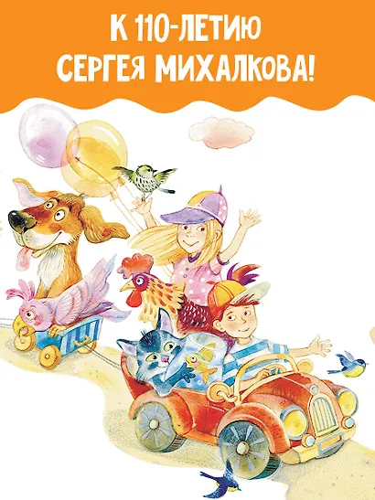 Большая книга сказок и стихов - фото 6