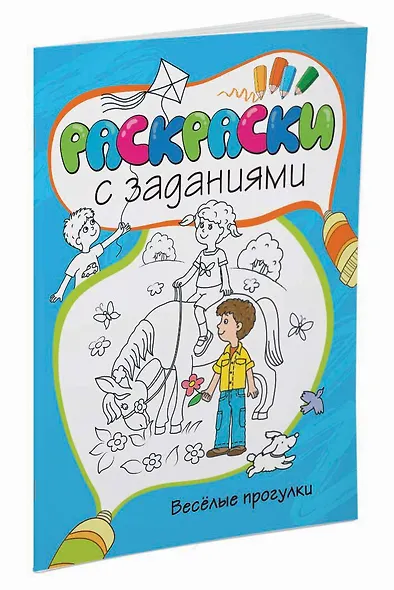 Весёлые прогулки - фото 2
