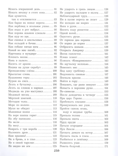 Великий могучий русский язык. Стихи - фото 3