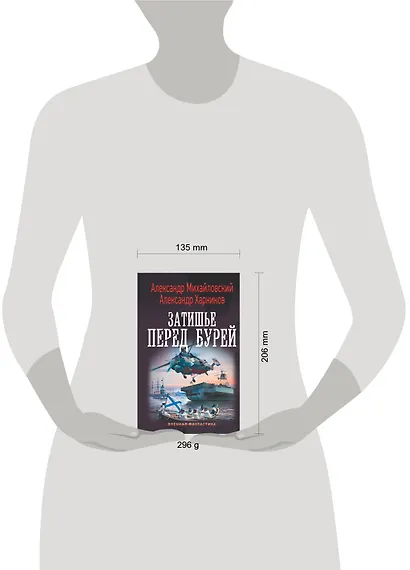 Затишье перед бурей - фото 3