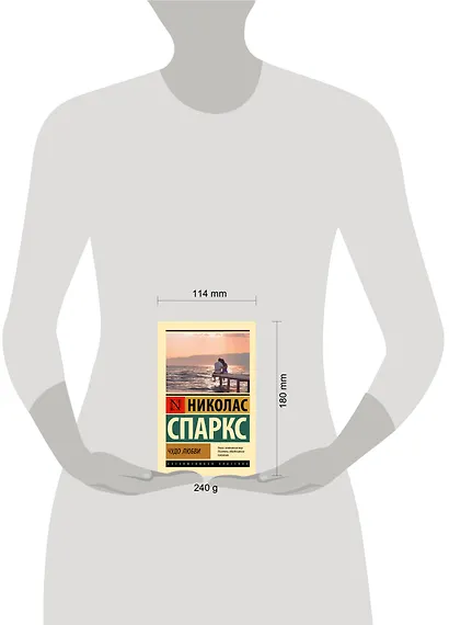 Чудо любви - фото 7