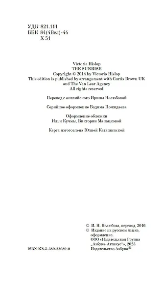 Восход - фото 9