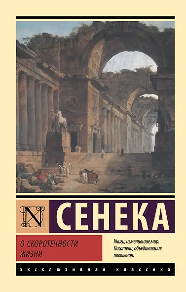 О скоротечности жизни - фото 1