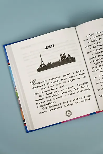 Леди Баг и Супер-Кот. Новые герои (Палач душ, Леди Банан, Габриэль Агрест) - фото 12