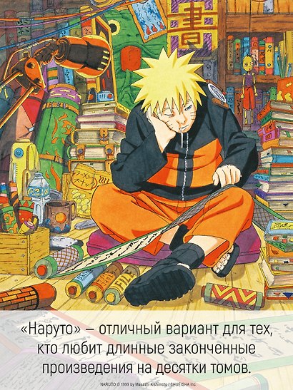 Наруто. Книга 23 (Том 67, 68, 69) - Прорыв в битве (Naruto). Манга - фото 5