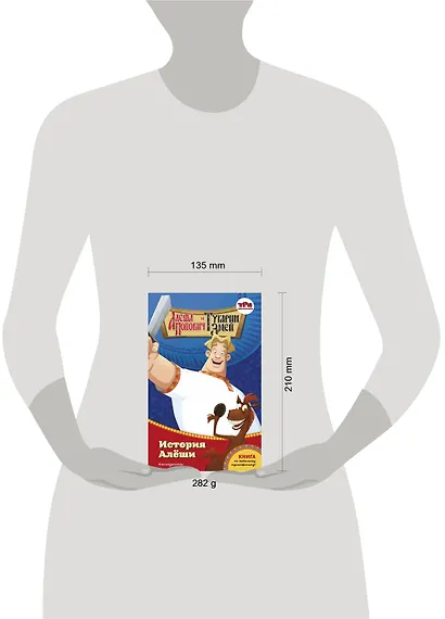 Алёша Попович и Тугарин Змей. История Алёши - фото 9