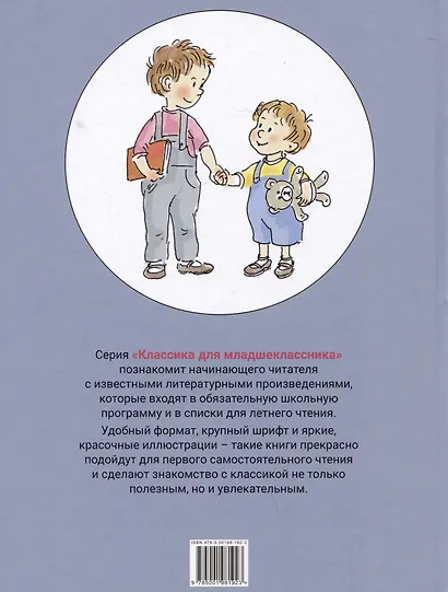 Как ни в чем не бывало - фото 2