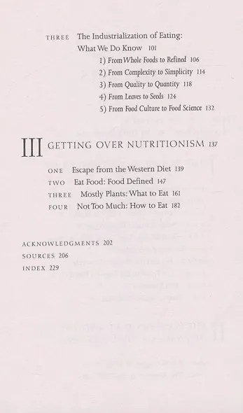 In Defence of Food - фото 3