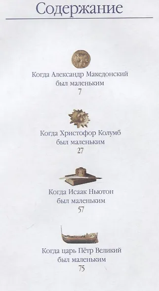 Жизнь замечательных детей. Книга первая - фото 6