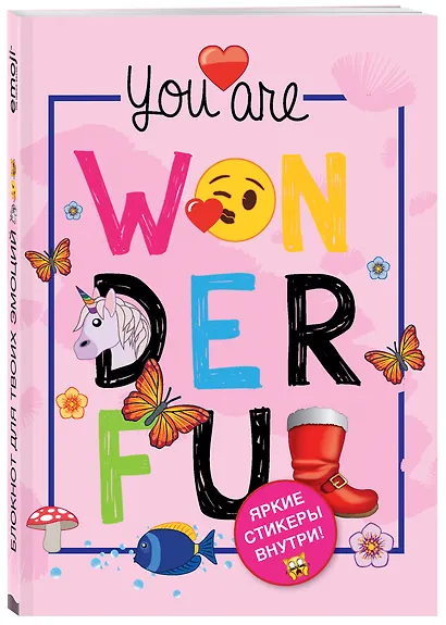 Блокнот «Эмодзи. You are wonderful!», 72 листа - фото 2