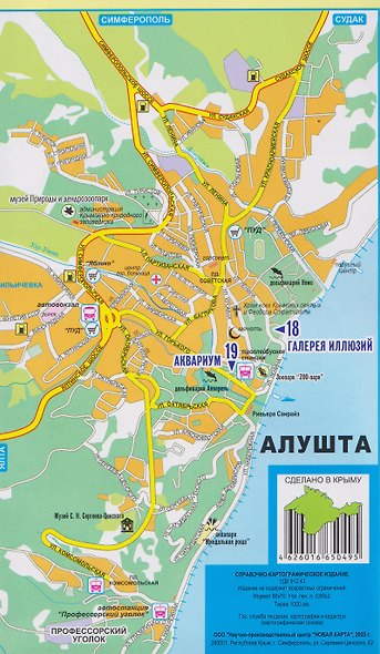Крым. Дорожно-экскурсионная карта - фото 2