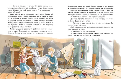 Где-то синий Енисей - фото 3