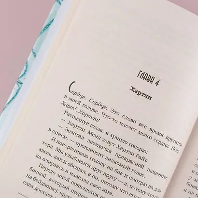 Расколотое королевство - фото 9