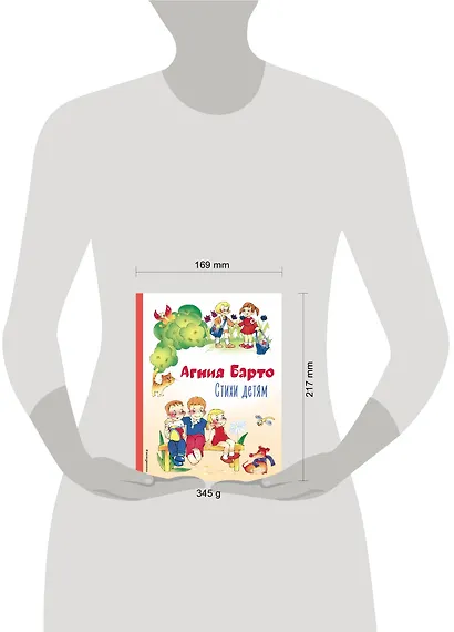 Стихи детям (ил. В. и Ю. Трубицыных) - фото 4