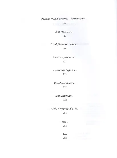 Чудо - фото 5