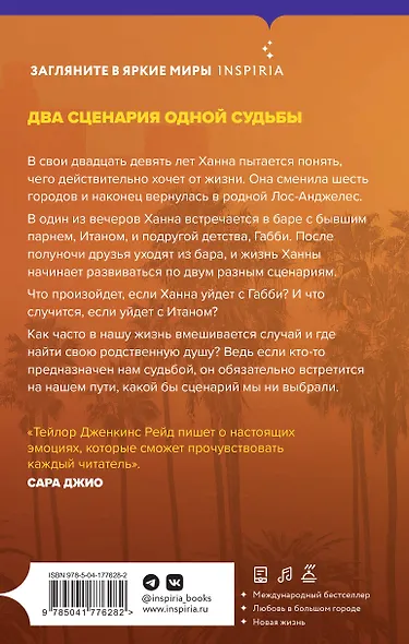 Возможно, в другой жизни - фото 2