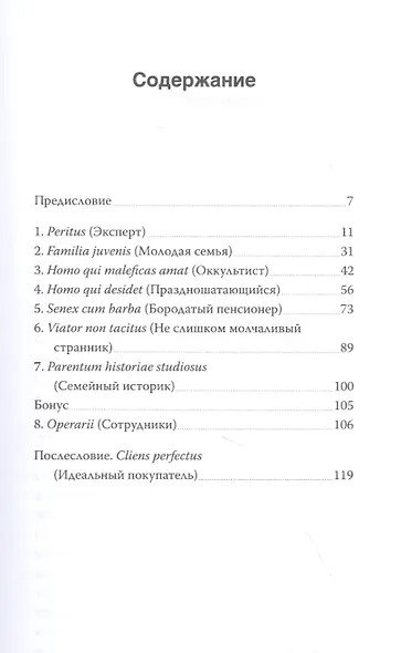 Семь типов людей, которых можно встретить в книжном магазине - фото 3
