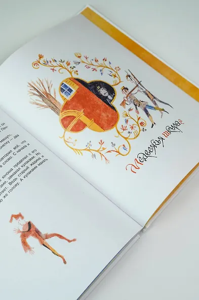 Итальянские народные сказки. В моих краях. Рис. Е. Монина - фото 15