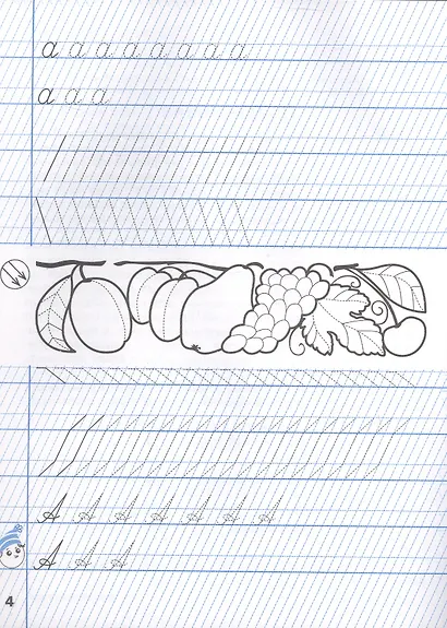 Подготовка к письму. 1 класс. Тренажёр - фото 2