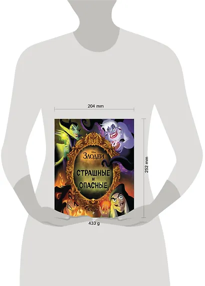 Страшные и опасные - фото 4