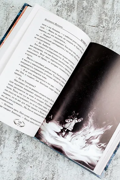 Вечный сон - фото 9