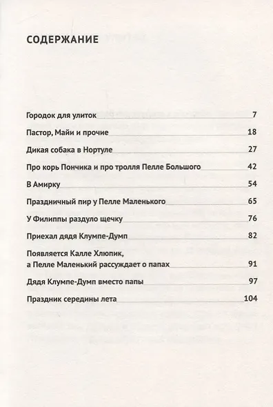 Привет, Маттиас! - фото 2