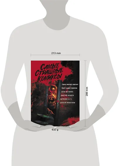 Самые страшные комиксы - фото 3