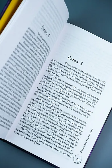 Побеждает первая ложь - фото 15