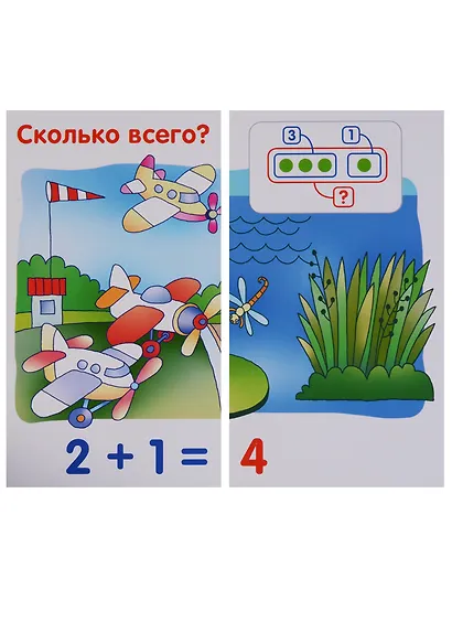 Математика (6 наборов карточек с картинками + методические рекомендации) - фото 2