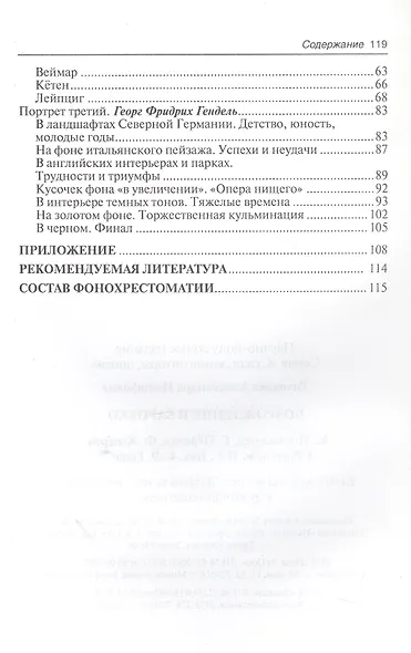 Возрождение и барокко (с аудиоприложением) - фото 3