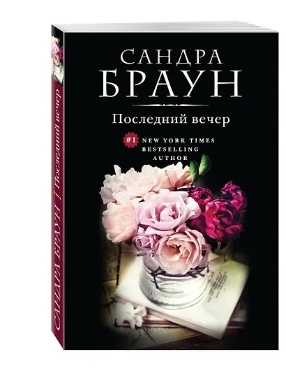 Последний вечер - фото 3