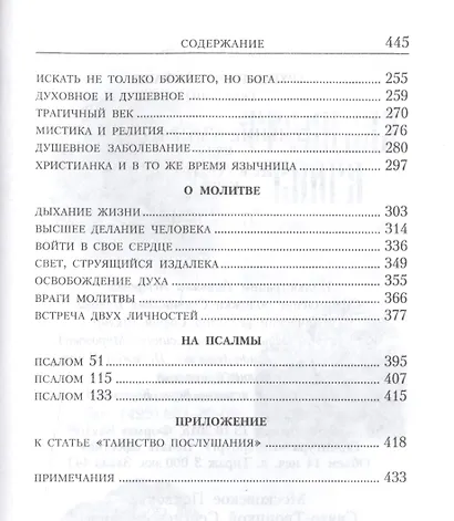 Умение умирать или Искусство жить. - фото 3