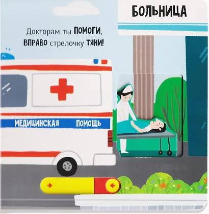 Спасатели - фото 4