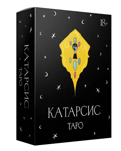Катарсис Таро - фото 2