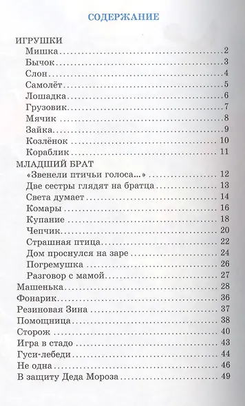 Уронили мишку на пол - фото 9