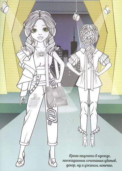 Нью-Йорк. Книжка-раскраска с наклейками - фото 4