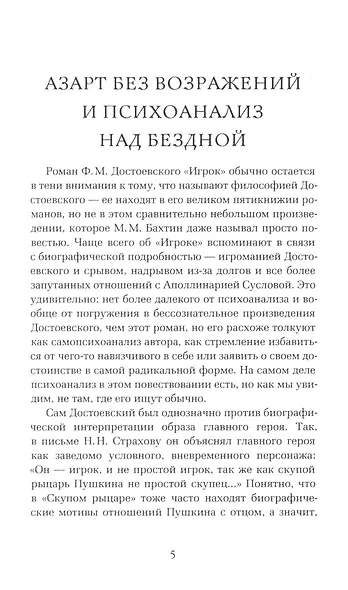 Игрок. - фото 3