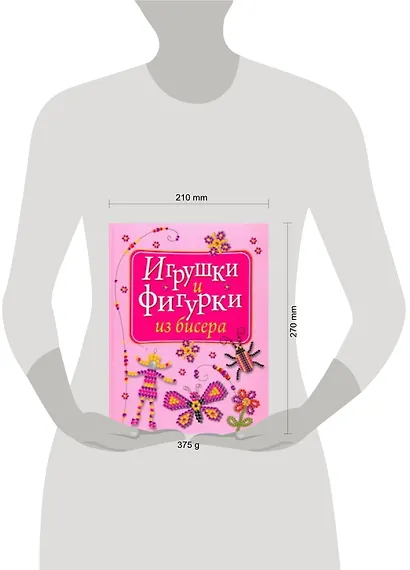 Фигурки из бисера.Веселые и забав.фигурки из бисер - фото 2