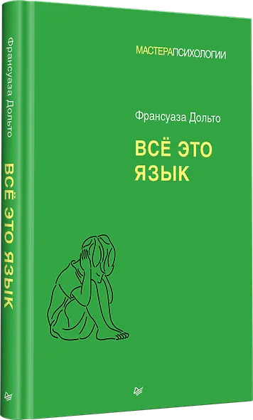 Всё это язык - фото 2