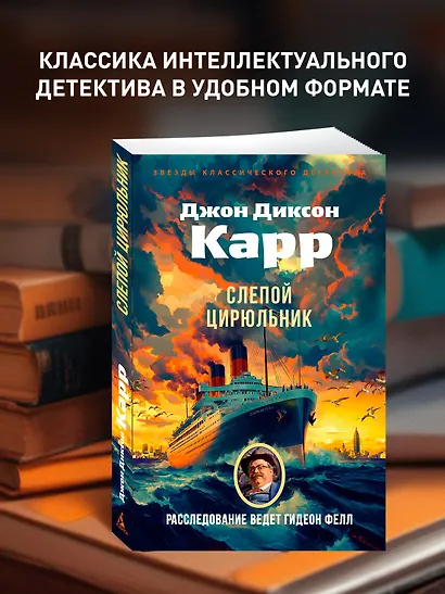 Слепой цирюльник - фото 4