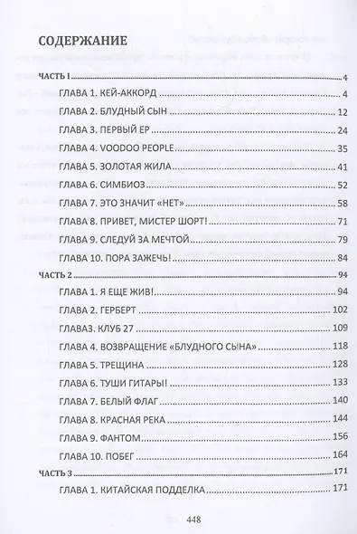 Остров звезд - фото 3