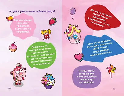 Дневник Нюши - фото 11