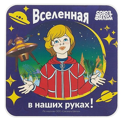 Союзмультфильм Коврик для мышки Алиса (19х19) (ПВХ) - фото 1