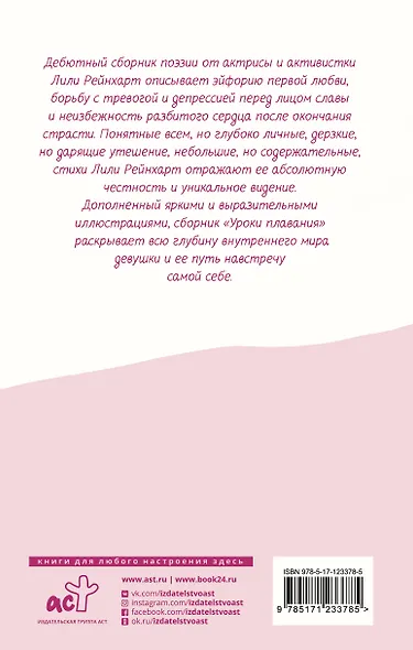 Уроки плавания - фото 2
