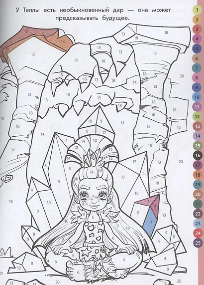 Раскрась по номерам "Cave Club" - фото 3