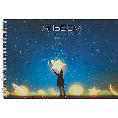 Альбом для рисования Listoff, "Сновидения", А4, 40 листов, на гребне - фото 1