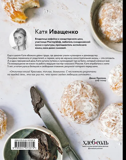 Что на завтрак? Простые рецепты на каждый день - фото 2