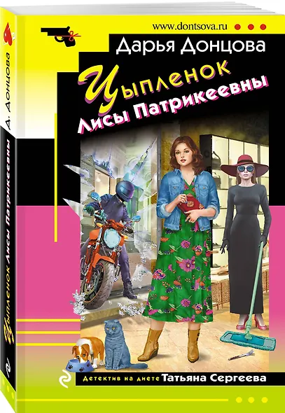 Цыпленок Лисы Патрикеевны - фото 3